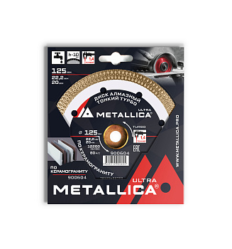 Диск алмазный ТОНКИЙ турбо METALLICA Ultra 125x22,2/20 мм, H=10 мм по керамограниту Диск алмазный ТОНКИЙ турбо METALLICA Ultra 125x22,2/20 мм, H=10 мм по керамограниту