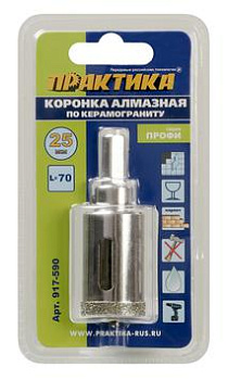 Коронка алмазная ПРАКТИКА "Профи" по керамограниту/керамике 25х70мм, пилотное сверло