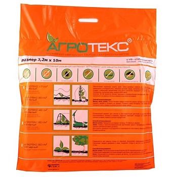 Материал укрывной Агротекс 42 "UV" 3,2*10м