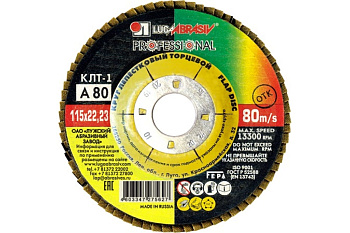 Круг зачистной лепестковый 115*22 14А А80 Луга