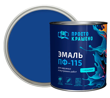 Эмаль ПФ-115 "ПРОСТОКРАШЕНО" синяя 2,7 кг