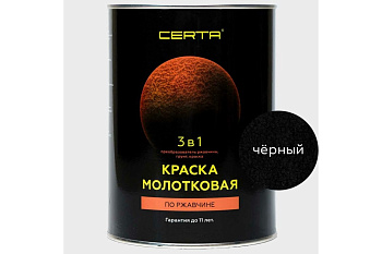 Краска CERTA молотковая 3в1 черный (0,8кг)