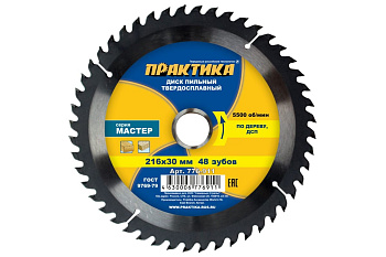 Диск тв/сп Практика 216х30мм Z=48 (дерево, ДСП)