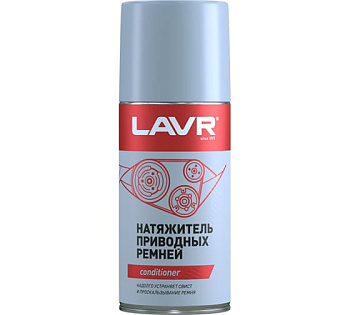Натяжитель приводных ремней LAVR 210мл