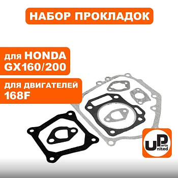 Набор прокладок UNITED PARTS 168F