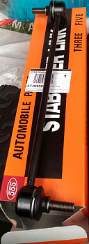 Линк стабилизатора 555 SL-1650 Линк стабилизатора 555 SL-1650