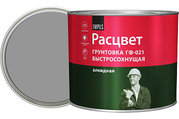 Грунтовка быстросохнущая ГФ-021 «РАСЦВЕТ» серая 2.5 кг