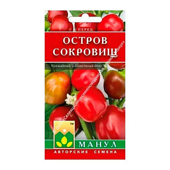 Перец Остров сокровищ (ранний, 50 гр, для комнатного выр-я) 15 шт Манул