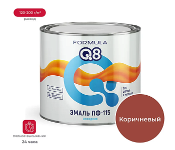 Эмаль ПФ-115 алкидная FORMULA Q8 КОРИЧНЕВАЯ 1,8 кг