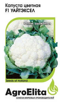 Капуста цв Уайтэксел F1 (ранний,до 2,5кг) 10шт Саката Удачный Сад