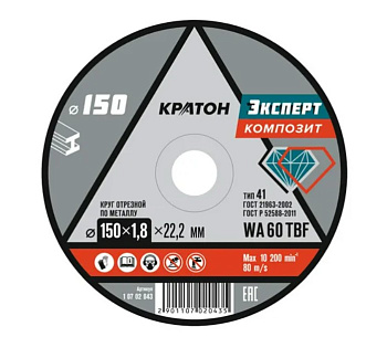 Круг отрезной по металлу Кратон "Эксперт" SG36TBF 150х1,8х22,2 мм