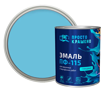 Эмаль ПФ-115 "ПРОСТОКРАШЕНО" светло-голубая 0,8 кг