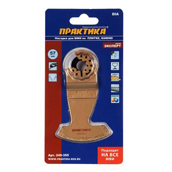 Насадка для МФИ ПРАКТИКА режущая сегментная, DiA, по камню и плитке, 57 мм