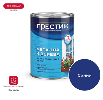 Эмаль глянцевая для металла и дерева ПРЕСТИЖ СТАНДАРТ ПФ-115 СИНЯЯ 0,9 кг