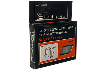Скобы для мебельного степлера каленые 10х0,7мм "Stelgrit" 1000шт Скобы для мебельного степлера каленые 10х0,7мм "Stelgrit" 1000шт