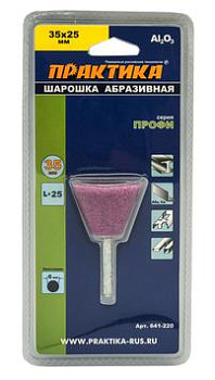 Шарошка абразивная ПРАКТИКА оксид алюминия, трапециевидная 35х25мм