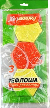 Губка для посуды "ХОЗЯЮШКА Мила" ТЕФЛОША 3 шт., в вакуумной упаковке