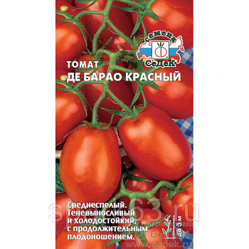 Томат Бычье сердце янтарное (ср-ранний,высокорослый,200-250г) 0,15г серия Юбилейный Гавриш