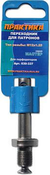 Адаптер ПРАКТИКА SDS-plus - M12 x 1.25 на клипсе