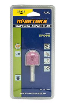 Шарошка абразивная ПРАКТИКА оксид алюминия, закругленная 25х25мм
