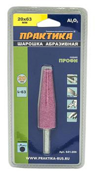 Шарошка абразивная ПРАКТИКА оксид алюминия, коническая 20х63мм