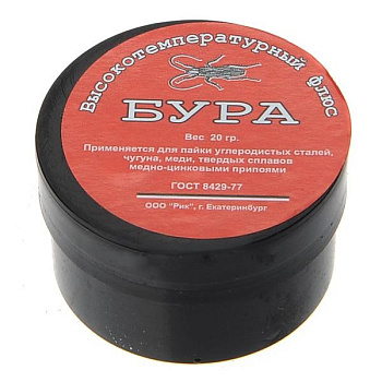 Флюс для пайки (Бура) 20гр
