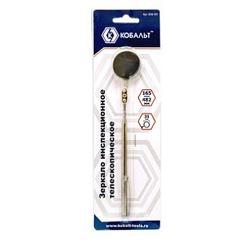 Зеркало инспекционное телескопическое КОБАЛЬТ 165-482мм, 31мм