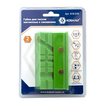 Губки для тисков магнитные КОБАЛЬТ с канавками 113х28х25мм