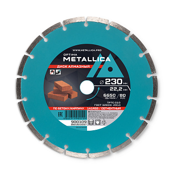Диск алмазный сегментный METALLICA Optima 230x22,2 мм, H=7 мм по бетону, кирпичу
