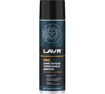 Очиститель тормозных дисков LAVR SERVICE BRAKE DISC CLEANER 650мл