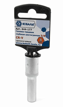 Головка торцевая глубокая КОБАЛЬТ 3/8", 8 мм, Cr-V