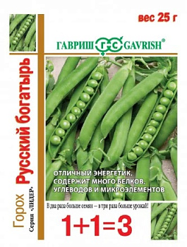 Горох Русский Богатырь (ранний,сахарный,вьющ,до 170см) сер 1+1/25г Гавриш