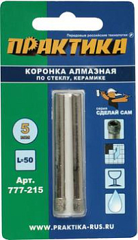 Коронка алмазная ПРАКТИКА "Сделай сам" по стеклу и керамике 5мм (2шт)