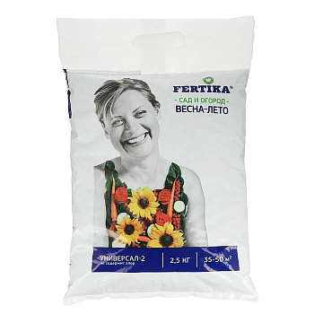 Удобрение Фертика Универсал-2   2,5 кг.