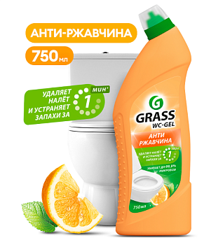 Средство для чистки сантехники "WC-gel" аромат цитруса (флакон 750 мл)