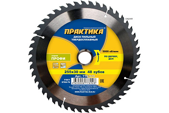 Диск тв/сп Практика 255х30мм Z=48 (дерево, ДСП)