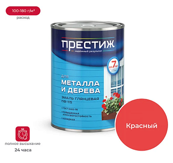 Эмаль глянцевая для металла и дерева ПРЕСТИЖ СТАНДАРТ ПФ-115 КРАСНАЯ 0,9 кг