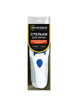 Стельки для обуви с АМОРТИЗИРУЮЩИМИ ВСТАВКАМИ, материал EVA, р.RU 38-44/EU39-45,SHEGRA(ШЕГРА)