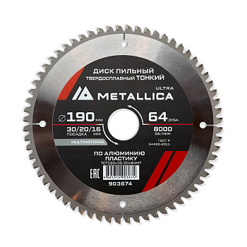Диск пильный ТОНКИЙ тв. спл. METALLICA Ultra 190x30/20/16 мм, 64 зуб, Т=2,0 мм по алюминию, пласт.