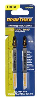 Пилки для лобзика по пластику ПРАКТИКА тип T101A, 100х75мм, быстрый рез, HSS (2шт) Пилки для лобзика по пластику ПРАКТИКА тип T101A, 100х75мм, быстрый рез, HSS (2шт)