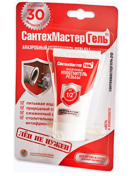 Гель Сантехмастер красный тюбик 15гр подключение до 3*