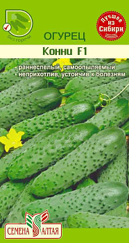 Огурец Конни F1 /бп 6шт.