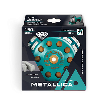 Чашка алмазная сегментная 2 ряда METALLICA Optima 150x22,2 мм, по бетону