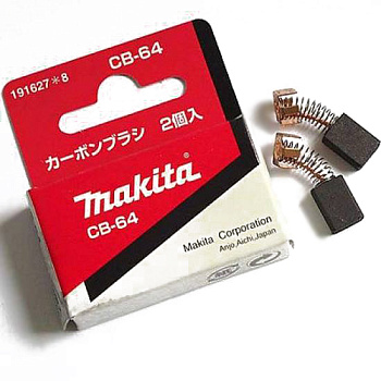 Щетки графит. MAKITA СВ-64 (к-т)