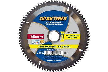 Диск тв/сп Практика 210х30/20мм Z=80 (алюминий)