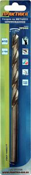 Сверло по металлу ПРАКТИКА 10х184мм удлин. Р6М5 (1 шт) блистер