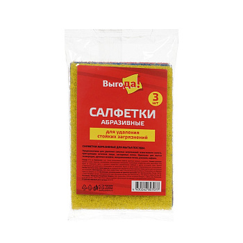 Салфетки Выгода Абразив 9*13см 3шт