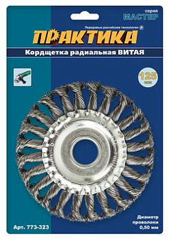 Корщетка для МШУ радиальная витая ПРАКТИКА 125х22мм блистер (1шт)