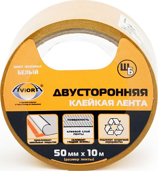 Скотч двухсторонний 50х10 ШБ AVIORA