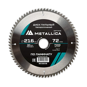 Диск пильный тв. сплав. METALLICA Optima 216x30 мм, 72 зуба, Т=2,4 мм по ламинату, METALLICA Диск пильный тв. сплав. METALLICA Optima 216x30 мм, 72 зуба, Т=2,4 мм по ламинату, METALLICA